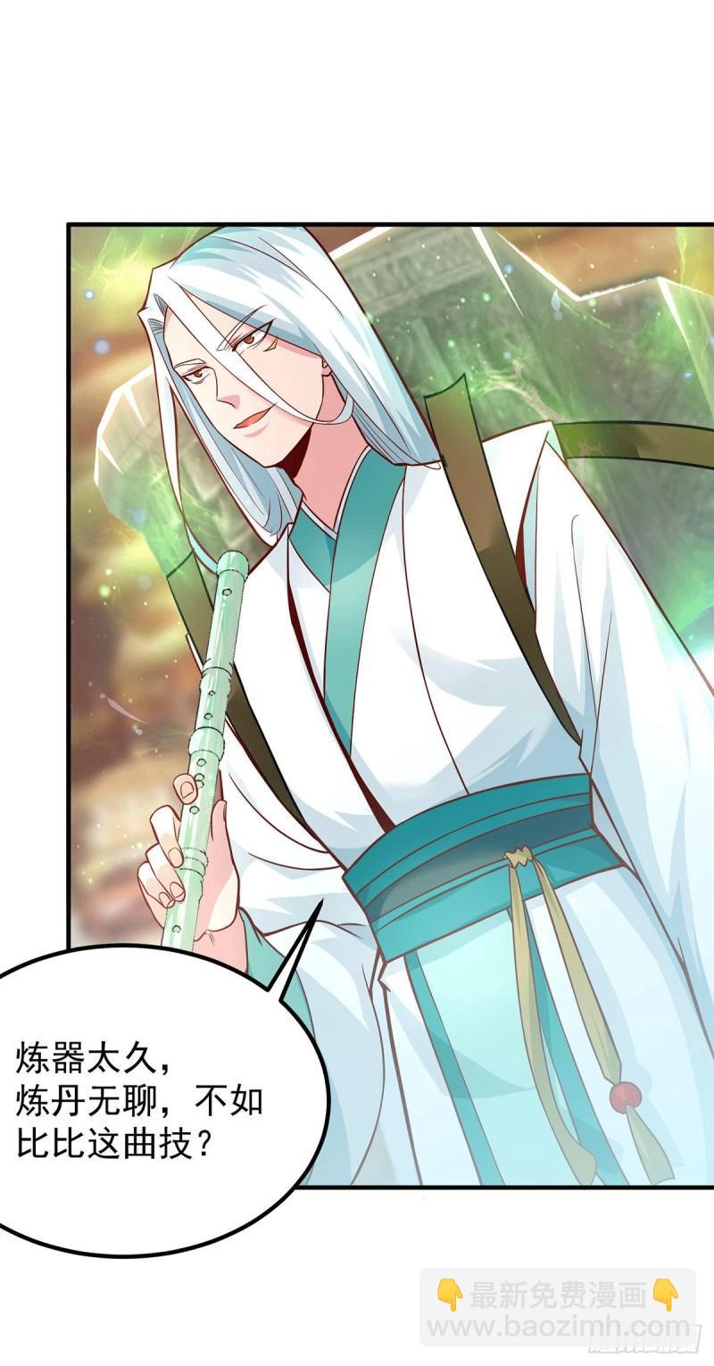 🍴九霄帝神 第188话 太上忘情 第11页