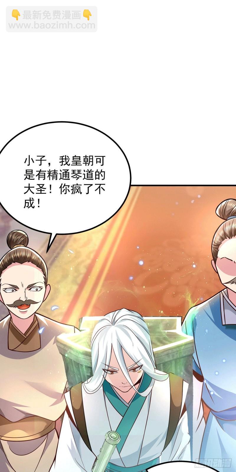 🍴九霄帝神 第188话 太上忘情 第12页