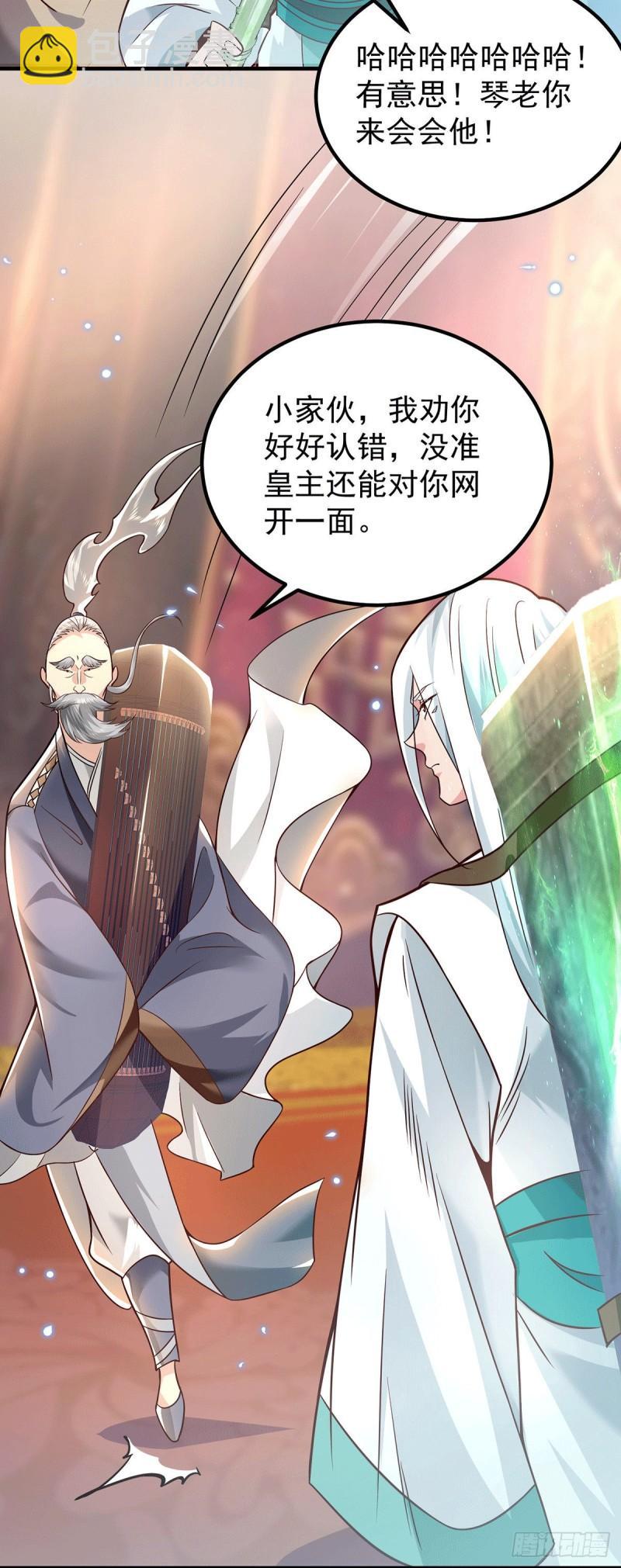 🍴九霄帝神 第188话 太上忘情 第13页