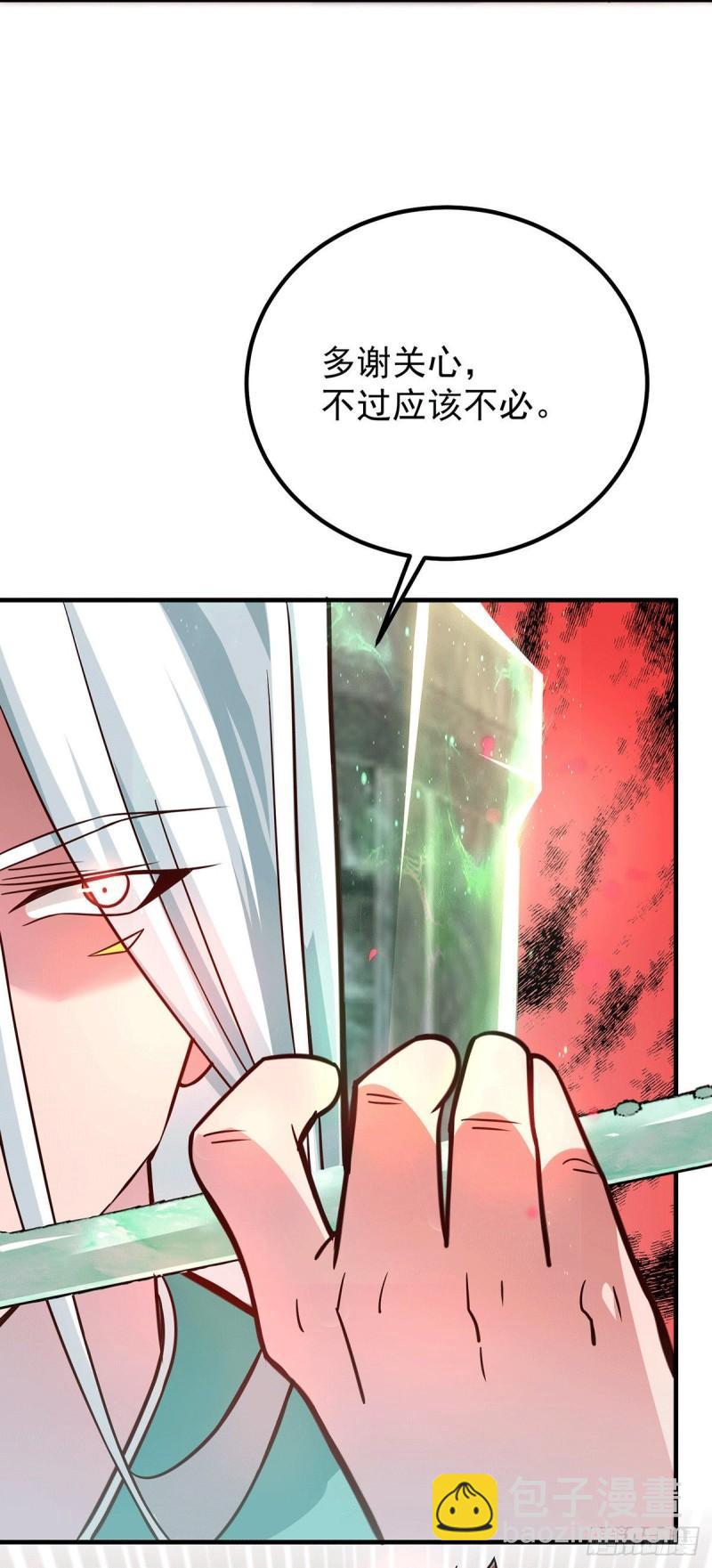 🍴九霄帝神 第188话 太上忘情 第14页