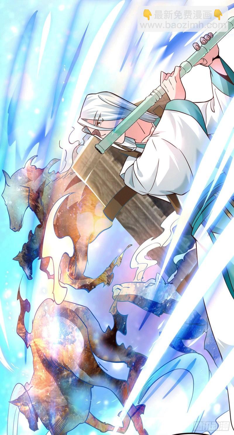 🍴九霄帝神 第188话 太上忘情 第17页
