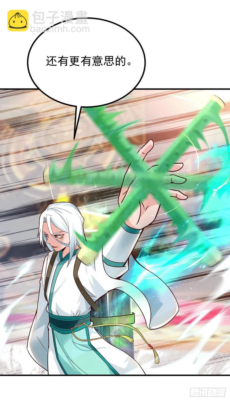 🍴九霄帝神 第188话 太上忘情 第19页