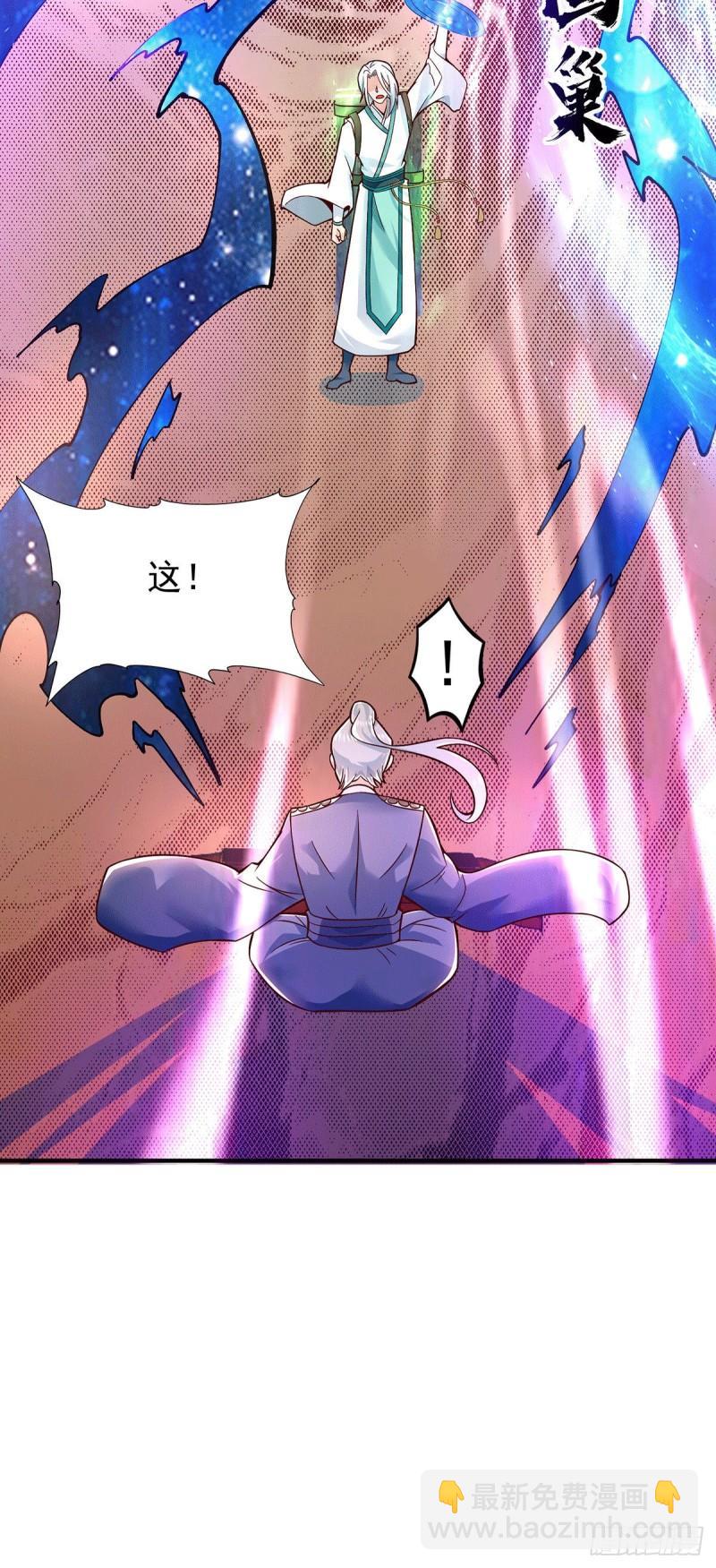 🍴九霄帝神 第188话 太上忘情 第21页