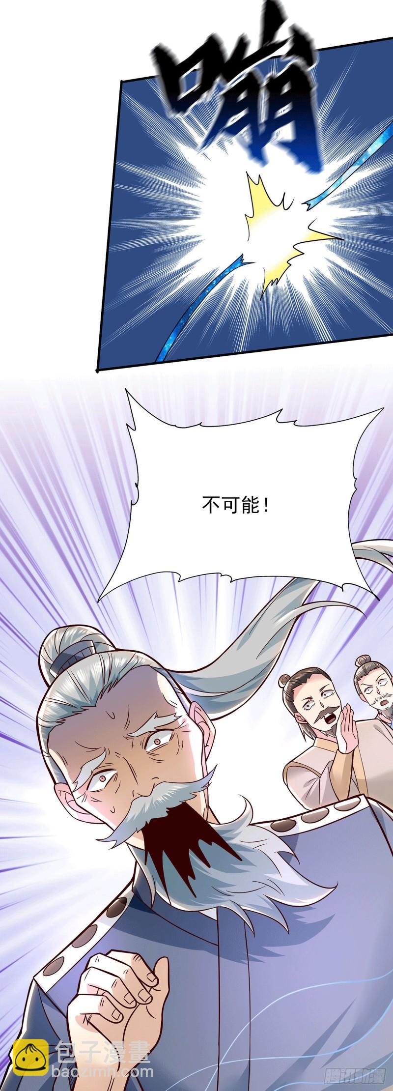 🍴九霄帝神 第188话 太上忘情 第23页