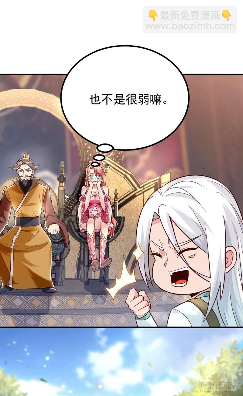 🍴九霄帝神 第188话 太上忘情 第27页