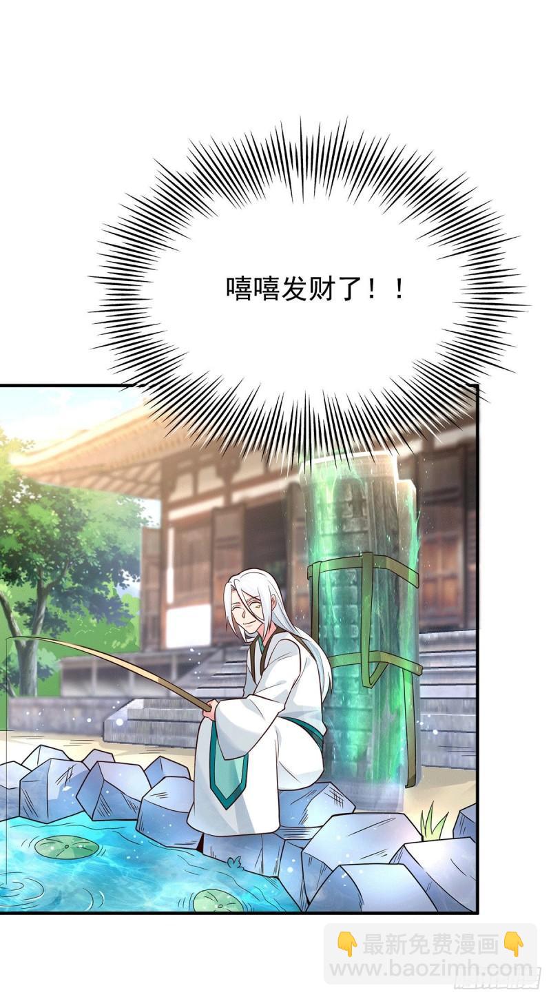 🍴九霄帝神 第188话 太上忘情 第29页