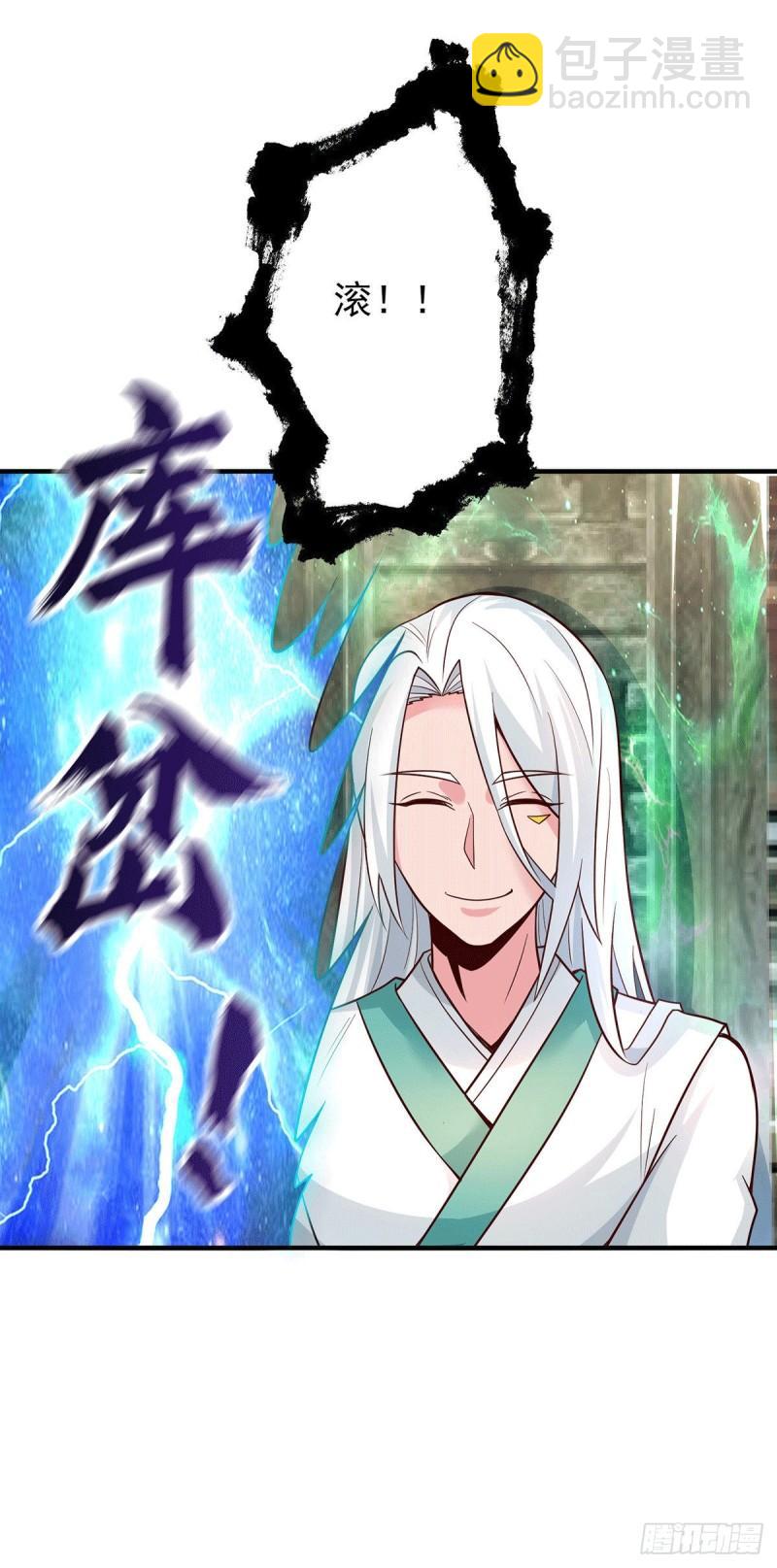 🍴九霄帝神 第188话 太上忘情 第30页