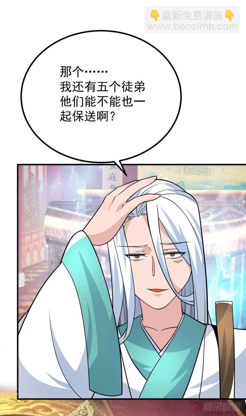 🍴九霄帝神 第188话 太上忘情 第5页