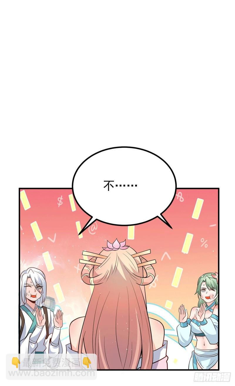 🍴九霄帝神 第190话 到手的师傅被抢了 第10页