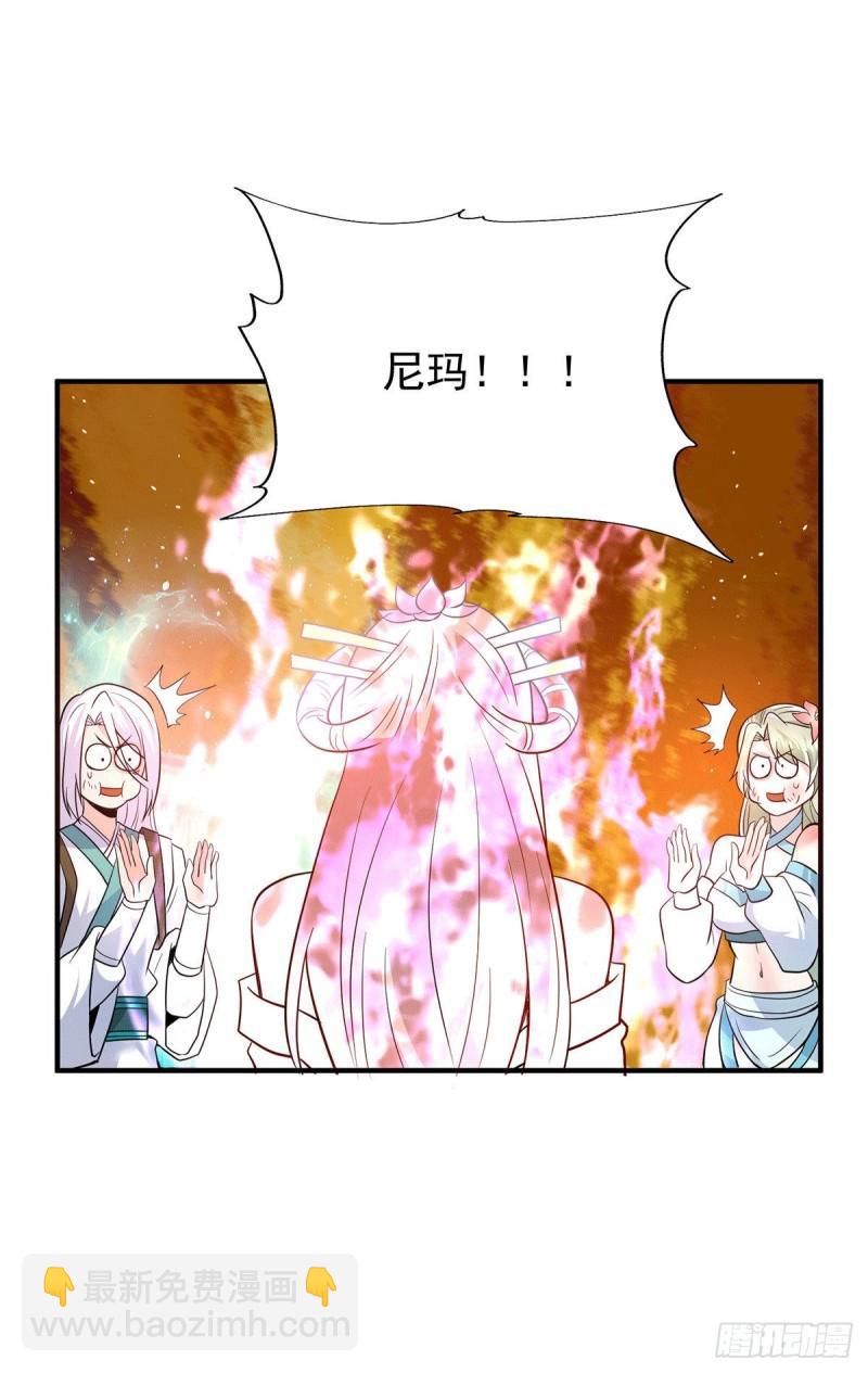 🍴九霄帝神 第190话 到手的师傅被抢了 第11页