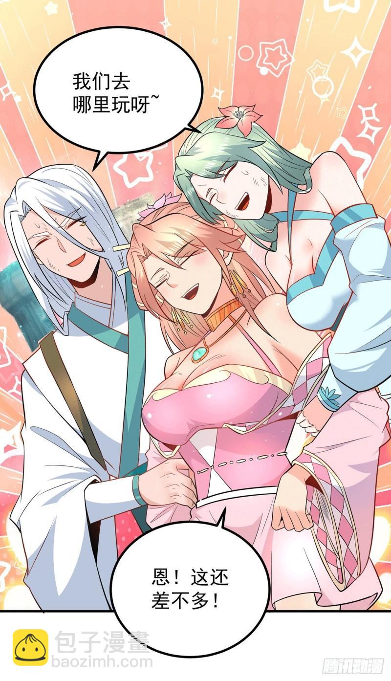 🍴九霄帝神 第190话 到手的师傅被抢了 第12页