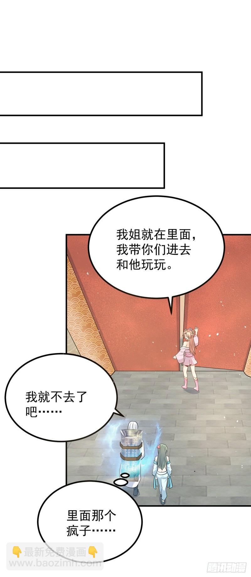 🍴九霄帝神 第190话 到手的师傅被抢了 第13页