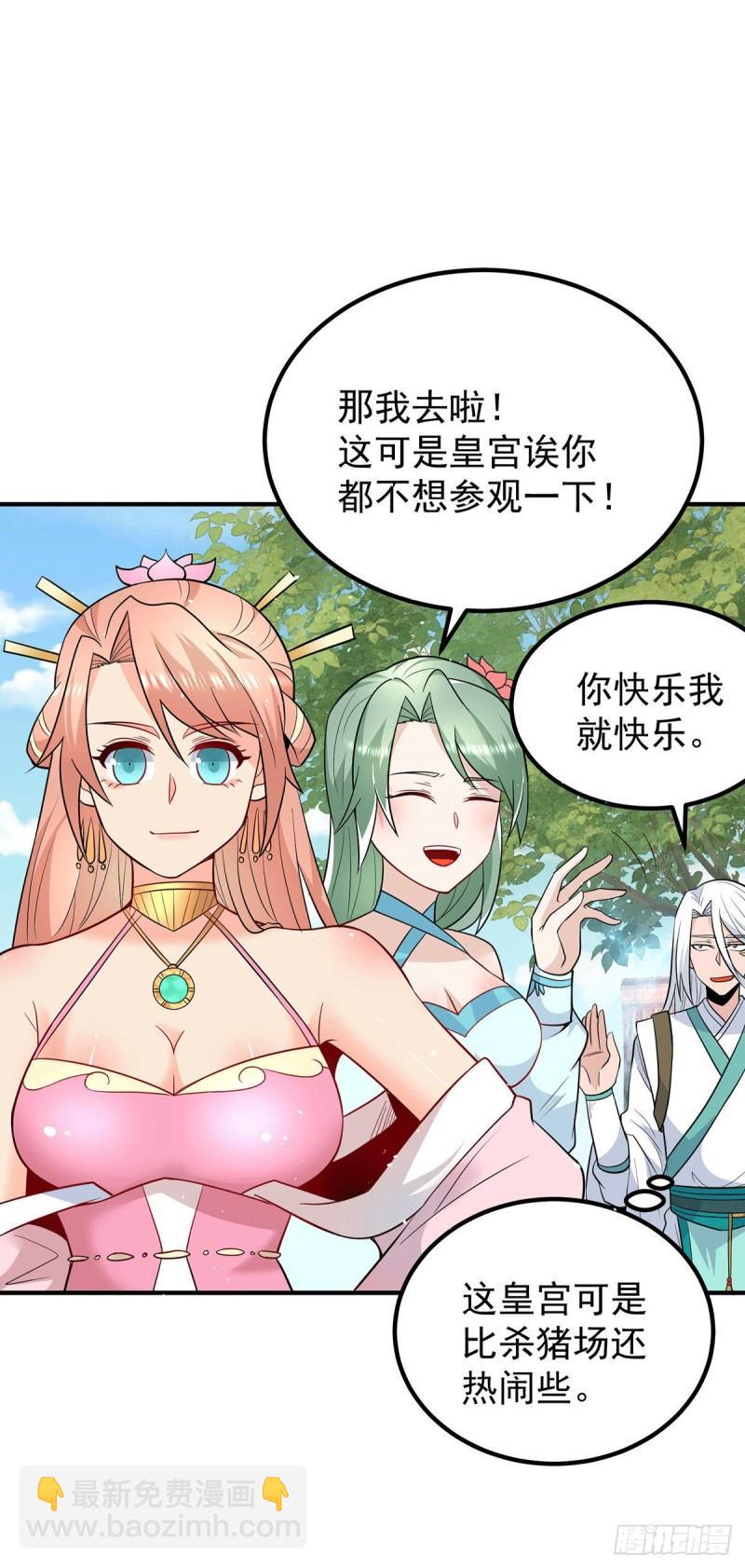 🍴九霄帝神 第190话 到手的师傅被抢了 第14页