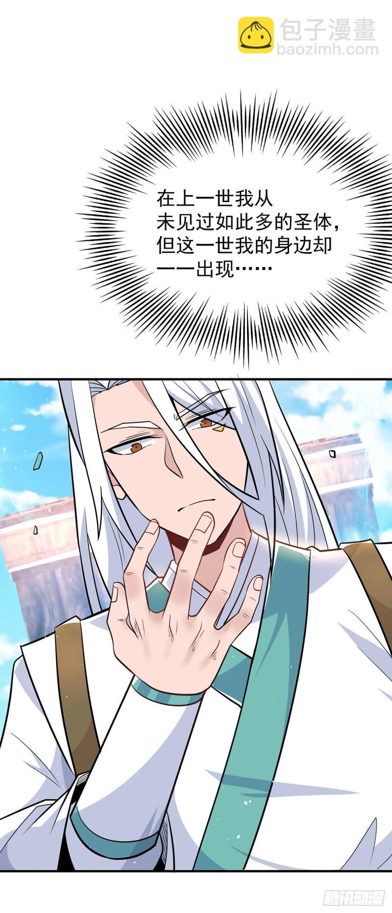 🍴九霄帝神 第190话 到手的师傅被抢了 第16页
