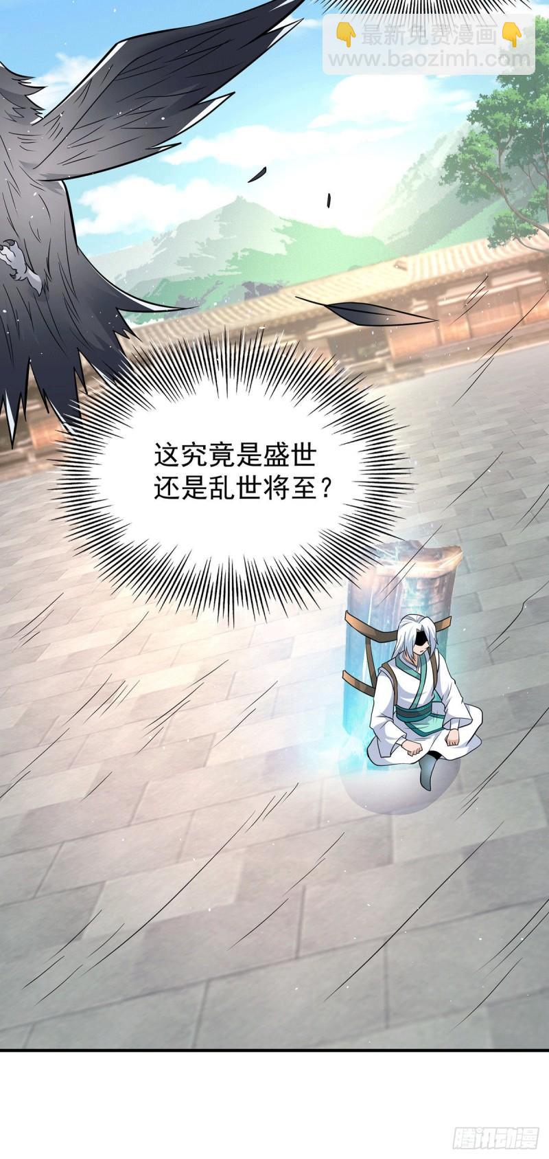 🍴九霄帝神 第190话 到手的师傅被抢了 第18页