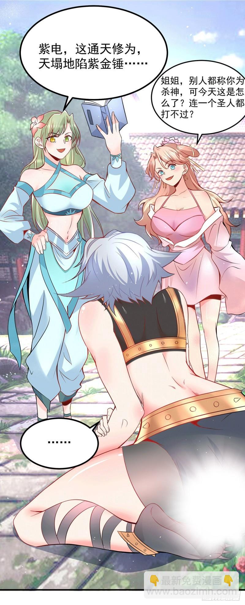 🍴九霄帝神 第190话 到手的师傅被抢了 第20页