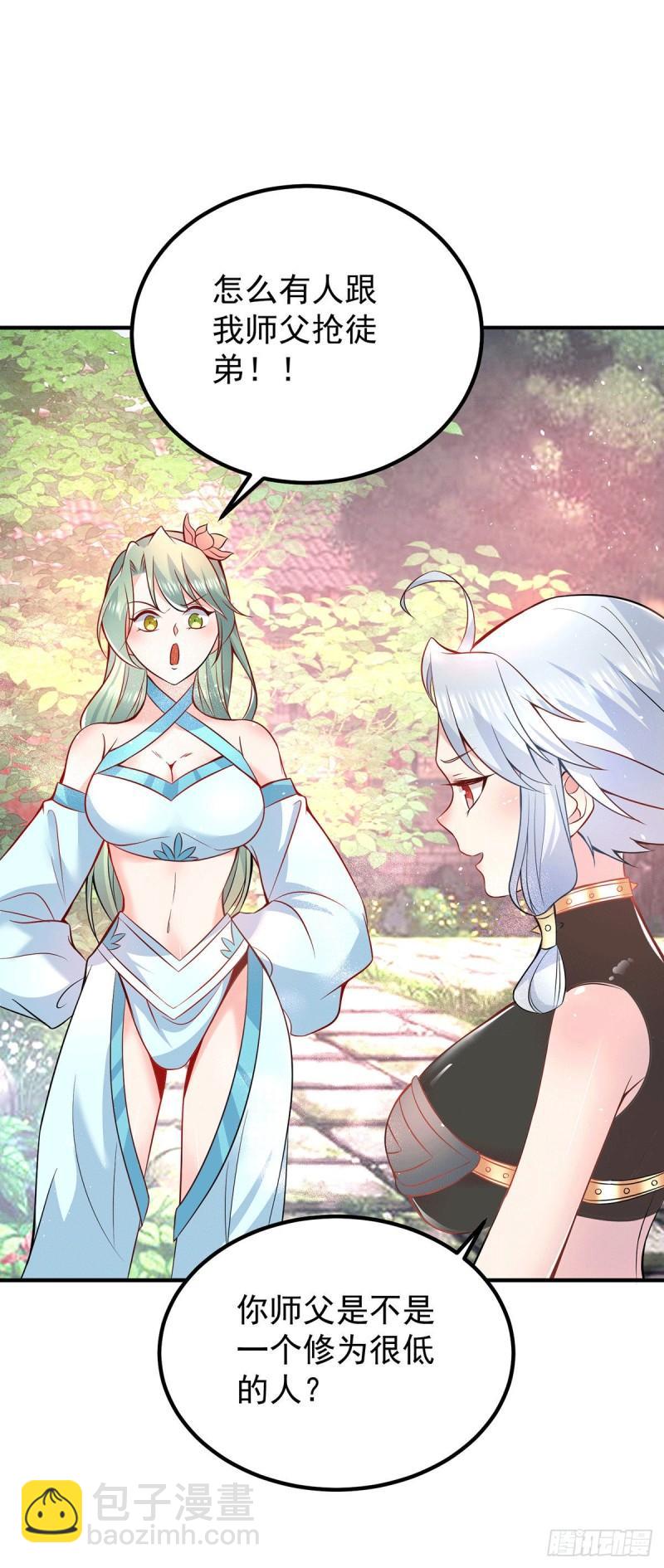 🍴九霄帝神 第190话 到手的师傅被抢了 第23页
