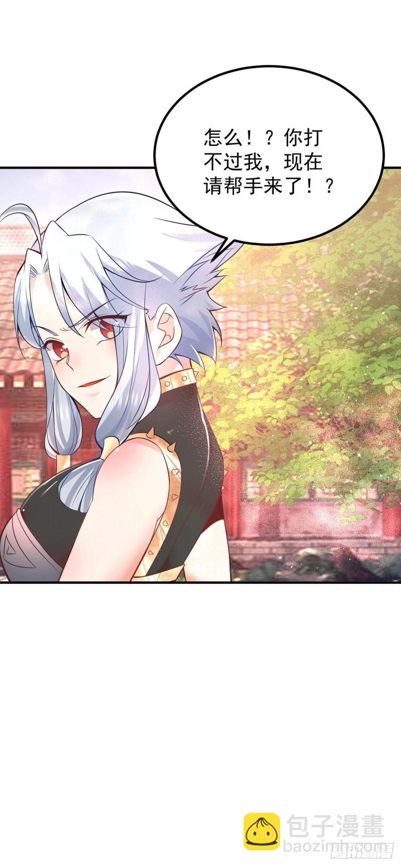 🍴九霄帝神 第190话 到手的师傅被抢了 第25页
