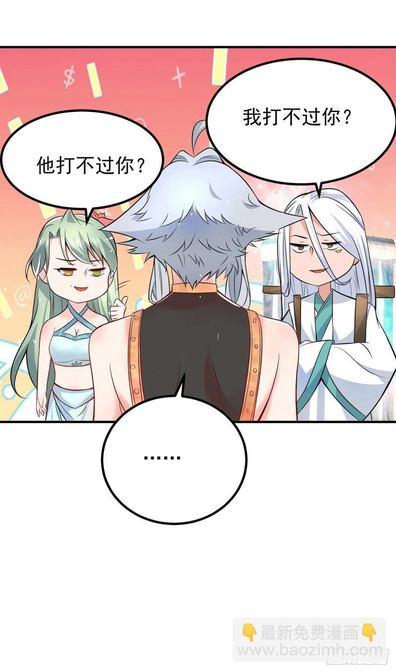 🍴九霄帝神 第190话 到手的师傅被抢了 第26页