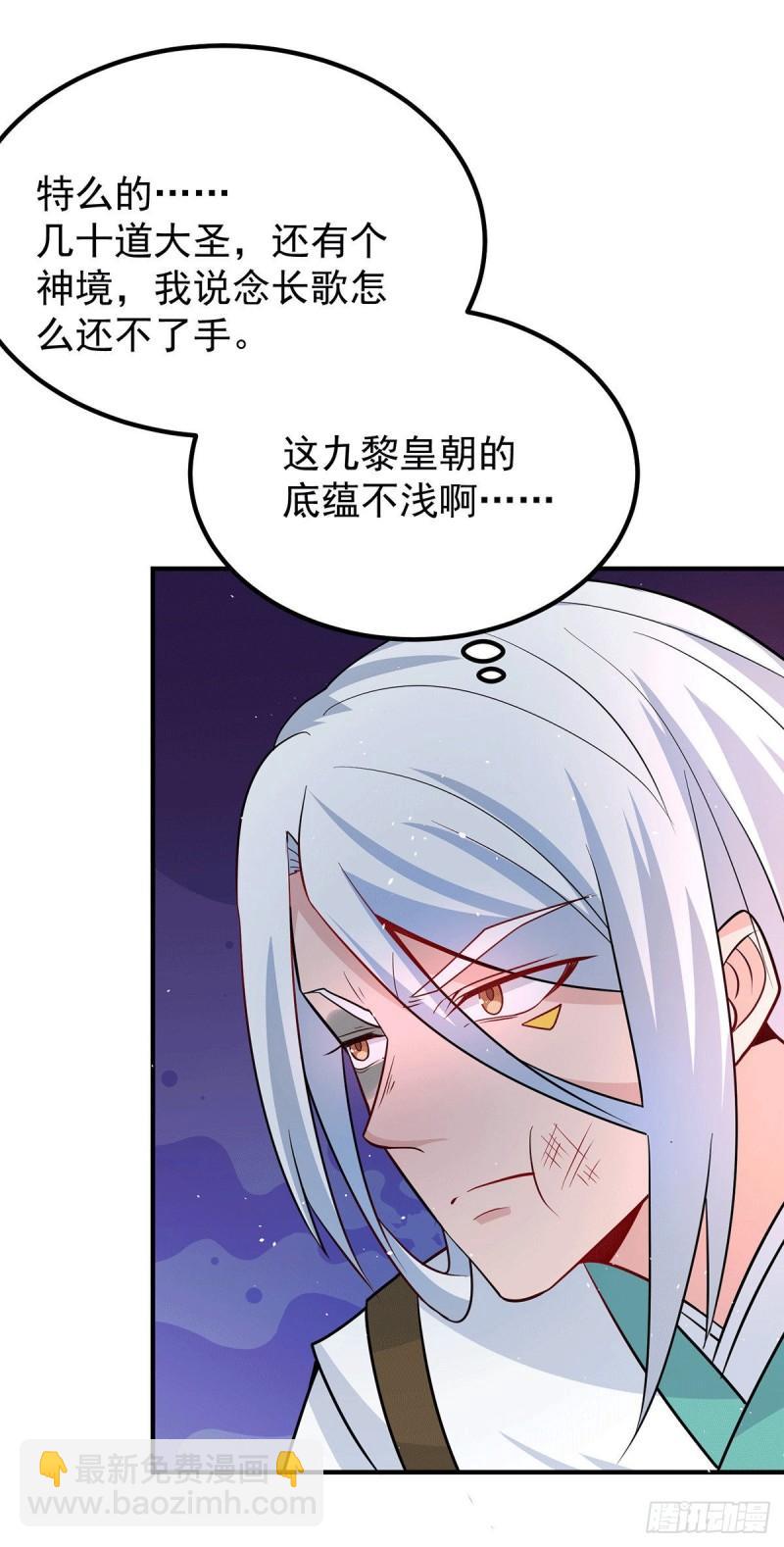 🍴九霄帝神 第190话 到手的师傅被抢了 第3页