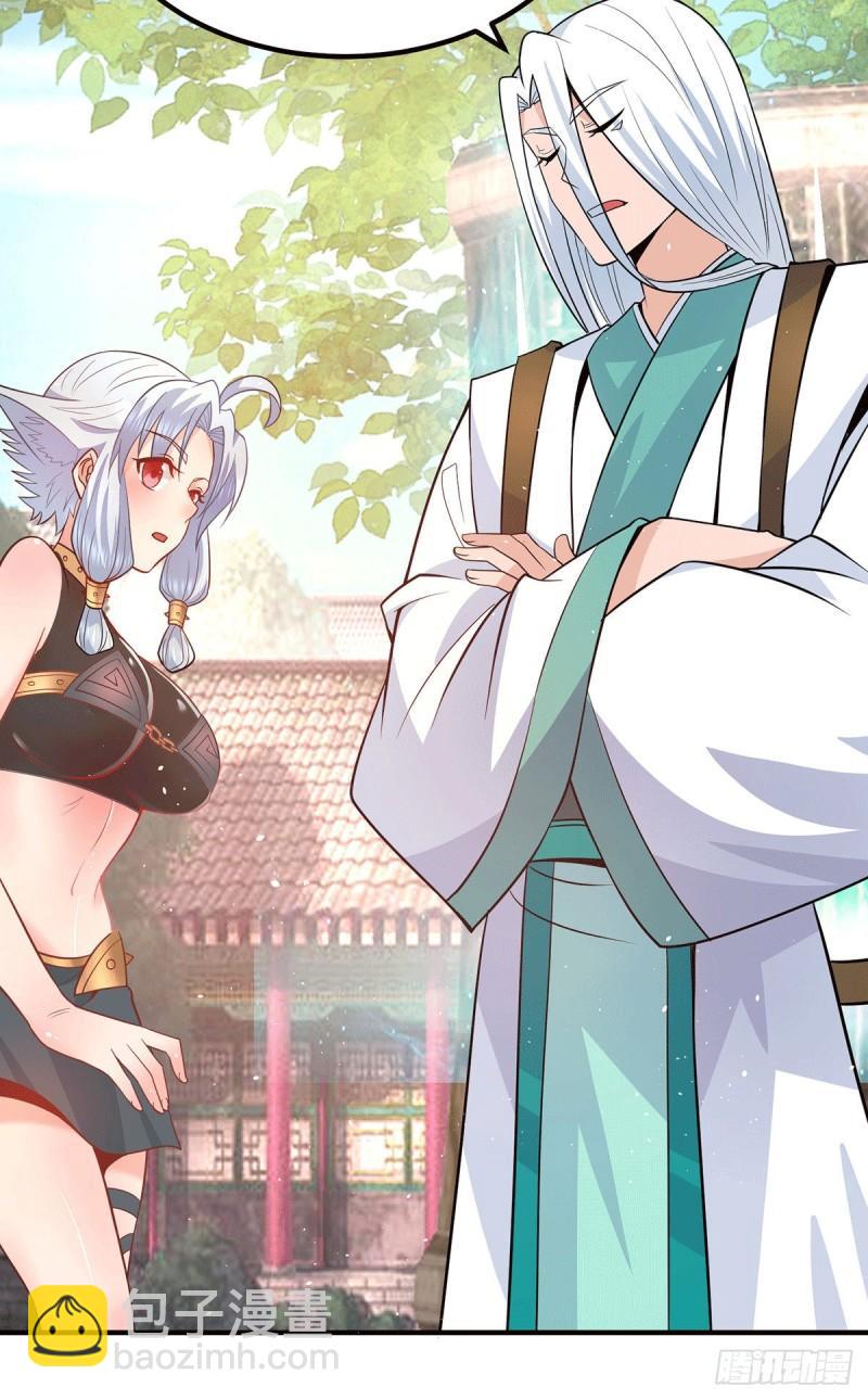 🍴九霄帝神 第190话 到手的师傅被抢了 第33页
