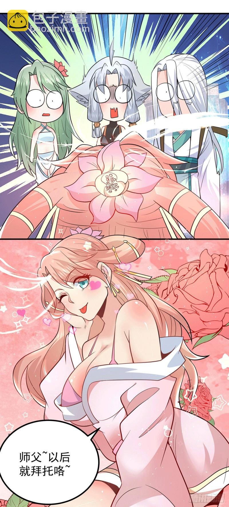 🍴九霄帝神 第190话 到手的师傅被抢了 第36页