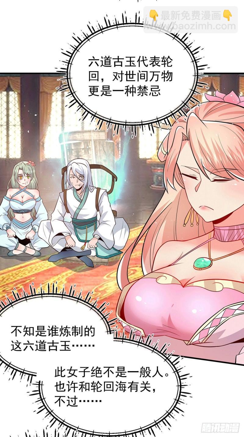 🍴九霄帝神 第190话 到手的师傅被抢了 第5页