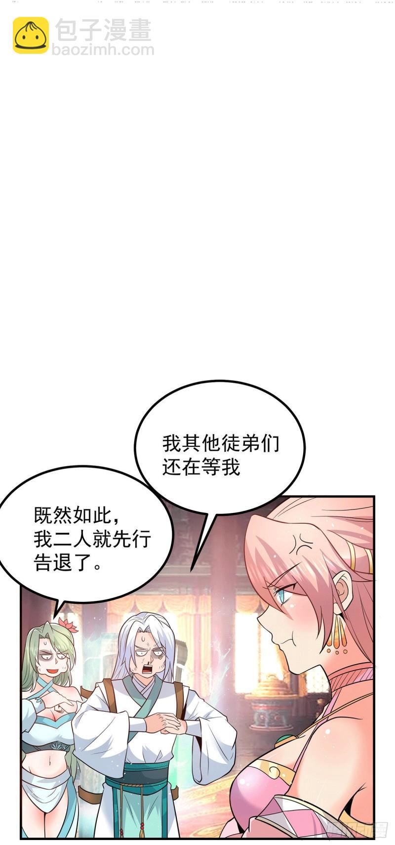 🍴九霄帝神 第190话 到手的师傅被抢了 第8页