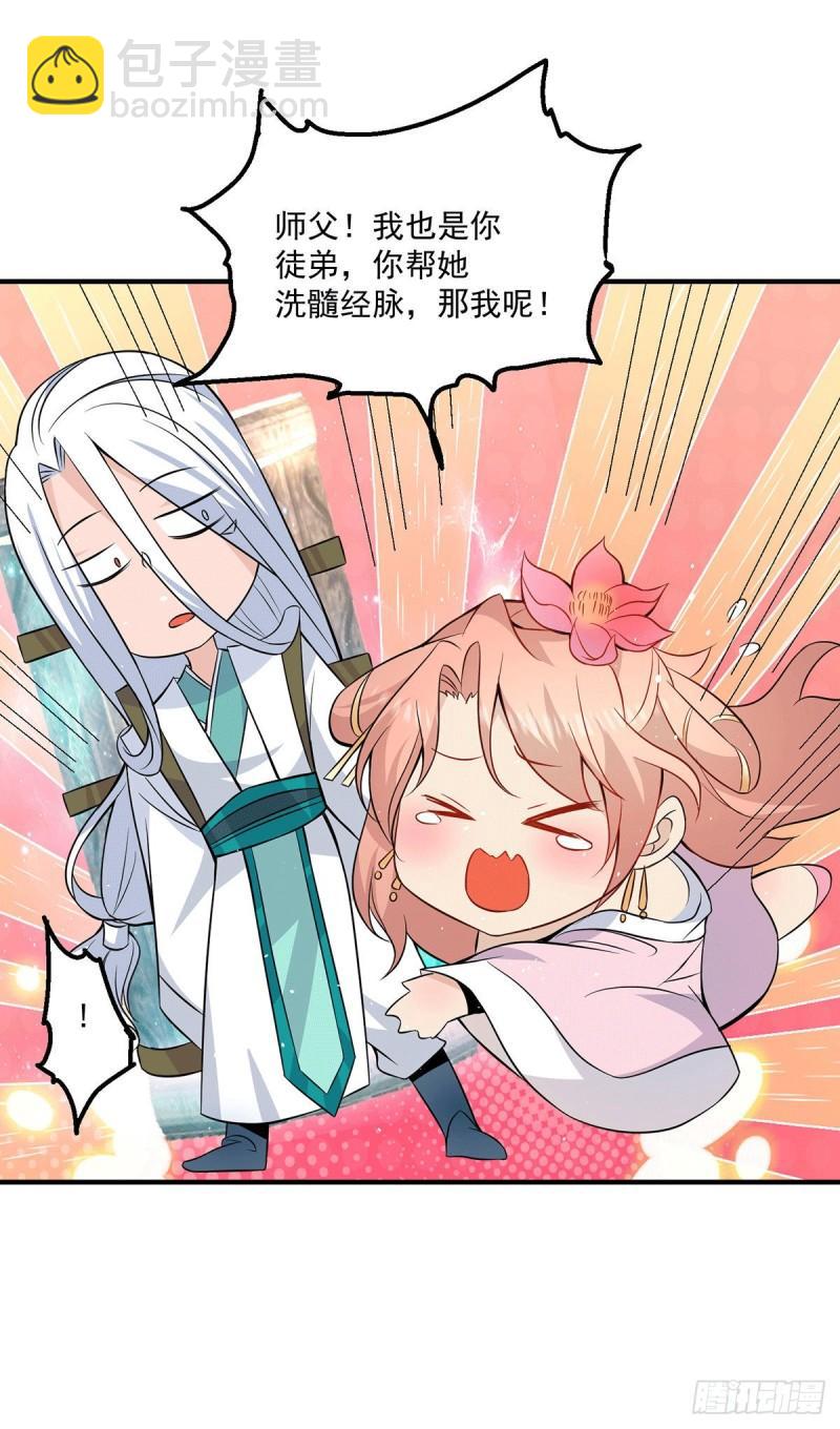 🍴九霄帝神 第192话 洗髓经脉,重铸修为 第10页