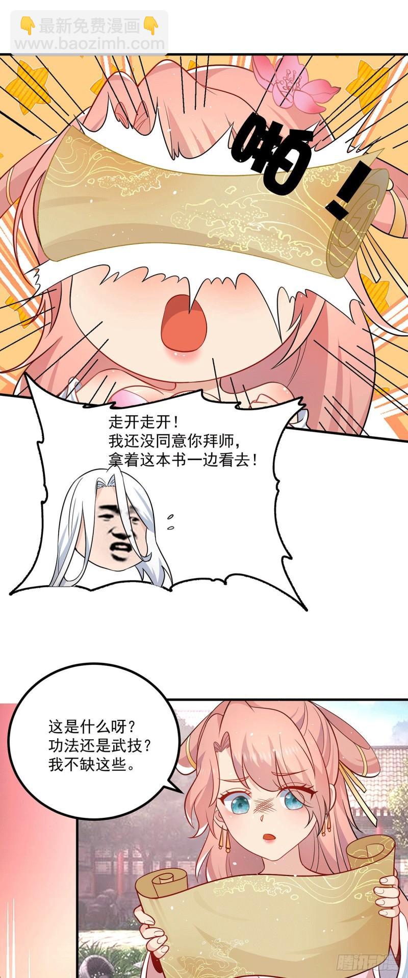 🍴九霄帝神 第192话 洗髓经脉,重铸修为 第11页