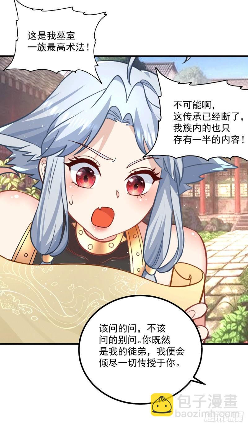 🍴九霄帝神 第192话 洗髓经脉,重铸修为 第14页