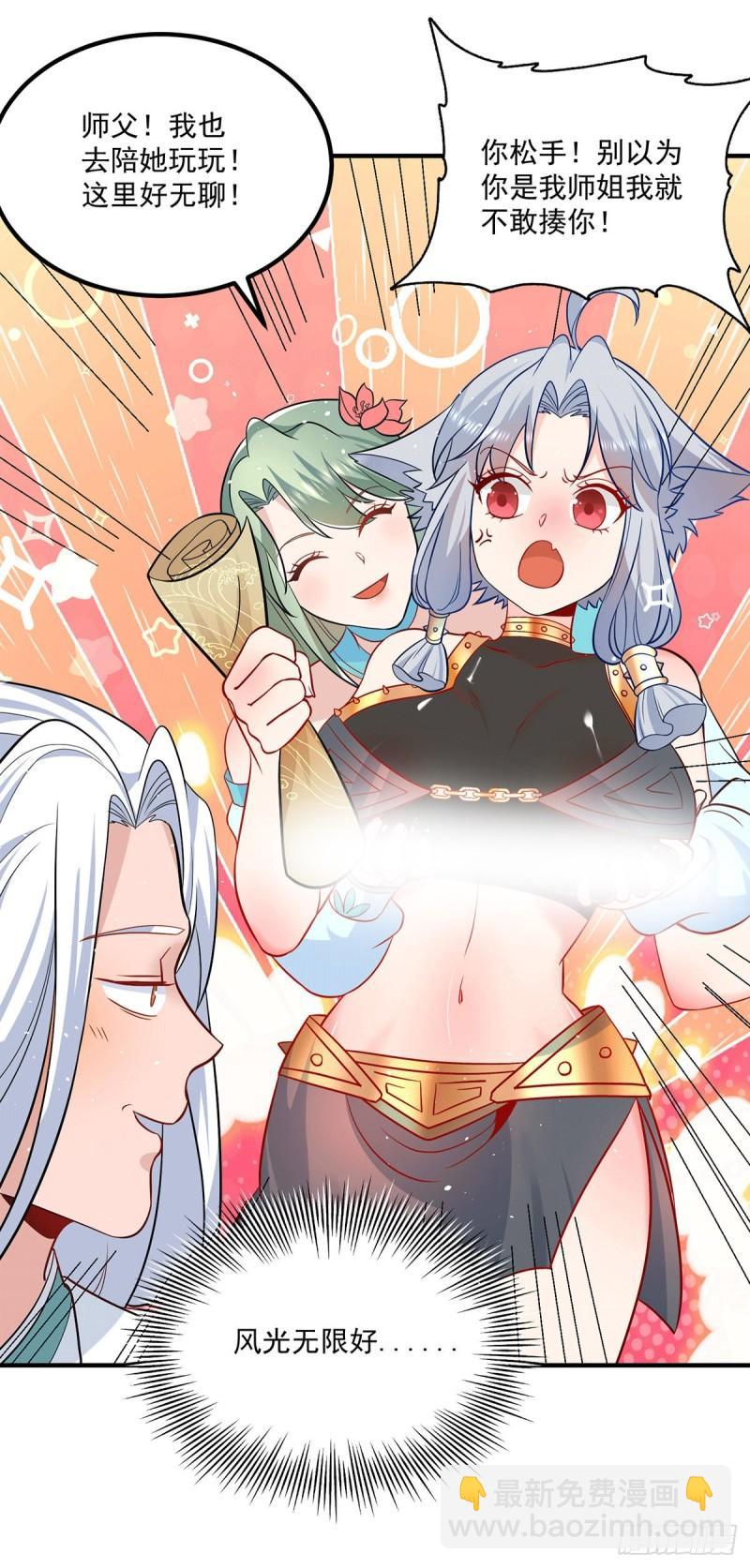 🍴九霄帝神 第192话 洗髓经脉,重铸修为 第16页