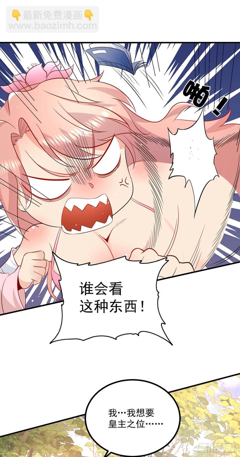🍴九霄帝神 第192话 洗髓经脉,重铸修为 第18页