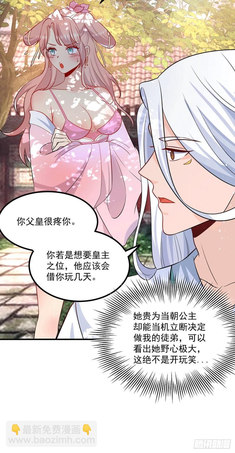 🍴九霄帝神 第192话 洗髓经脉,重铸修为 第19页