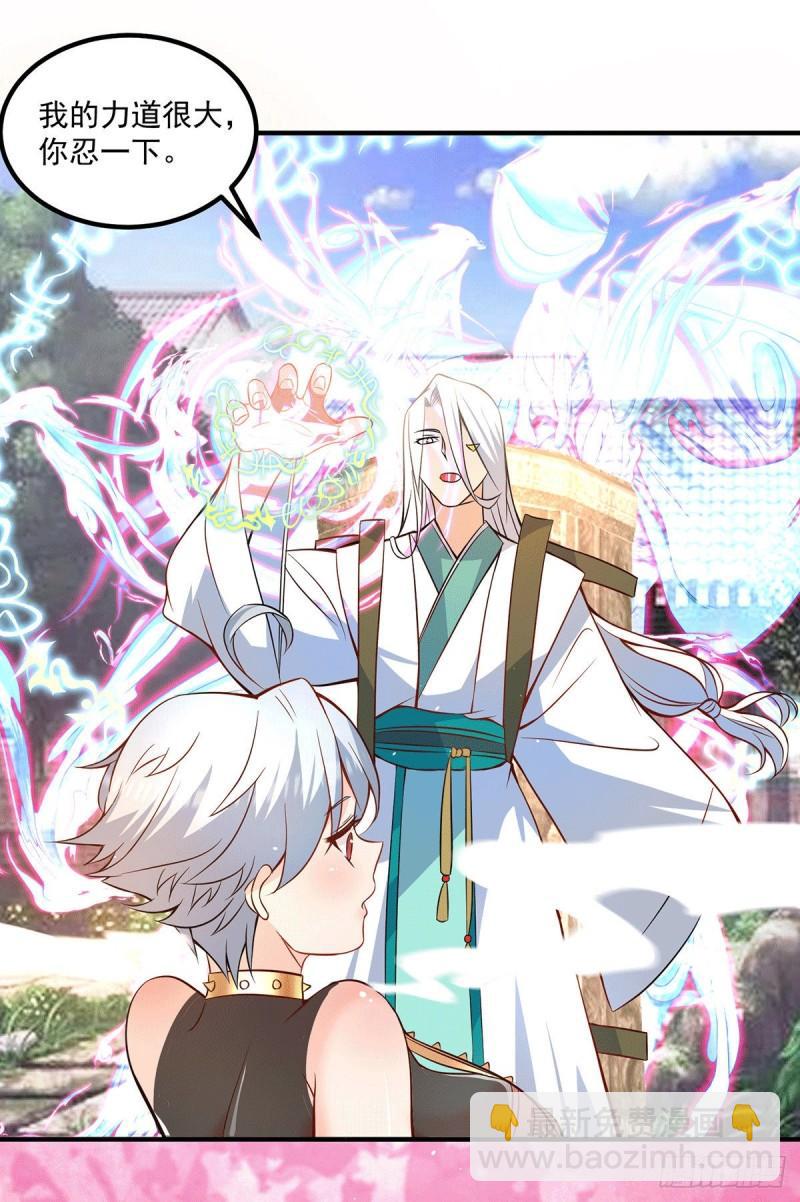 🍴九霄帝神 第192话 洗髓经脉,重铸修为 第2页