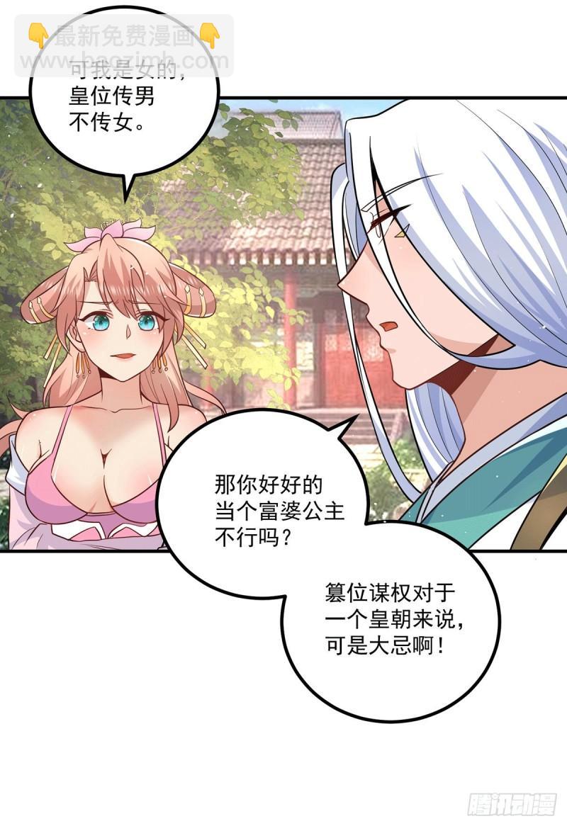 🍴九霄帝神 第192话 洗髓经脉,重铸修为 第20页