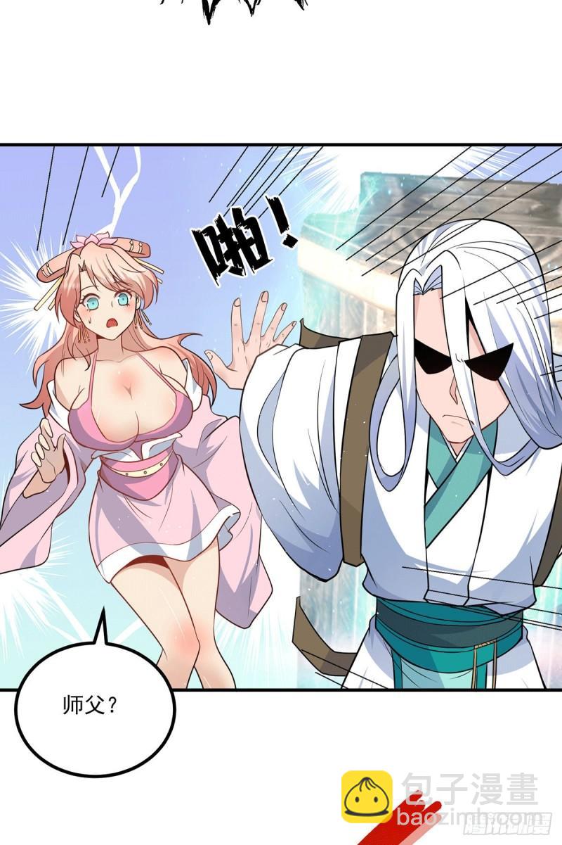 🍴九霄帝神 第192话 洗髓经脉,重铸修为 第23页
