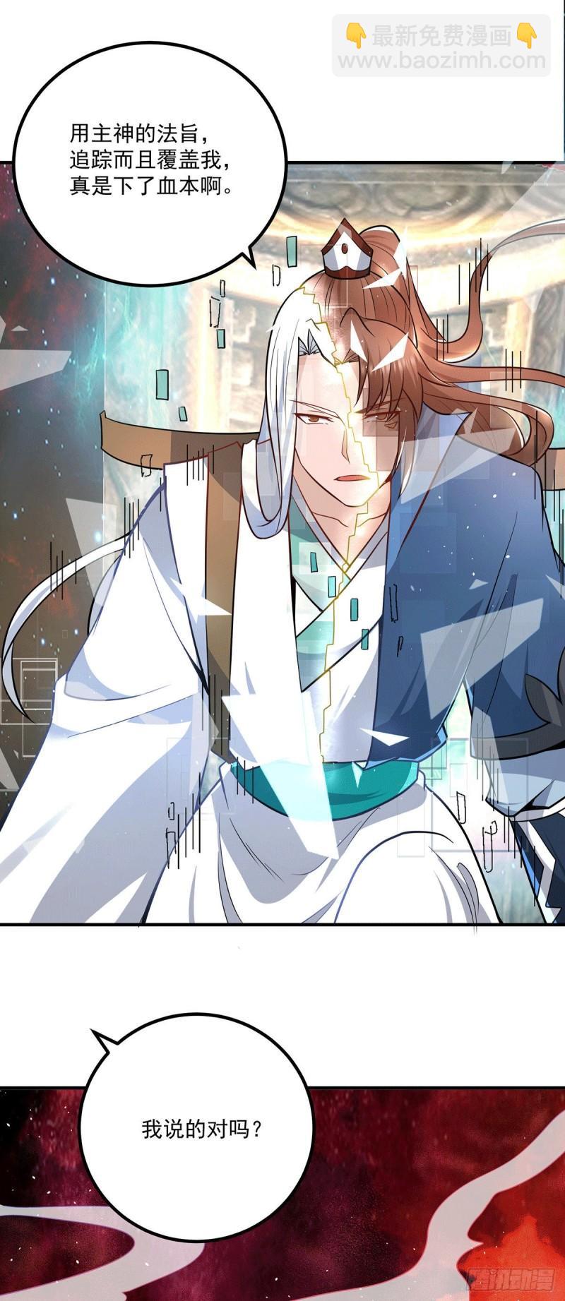 🍴九霄帝神 第192话 洗髓经脉,重铸修为 第25页