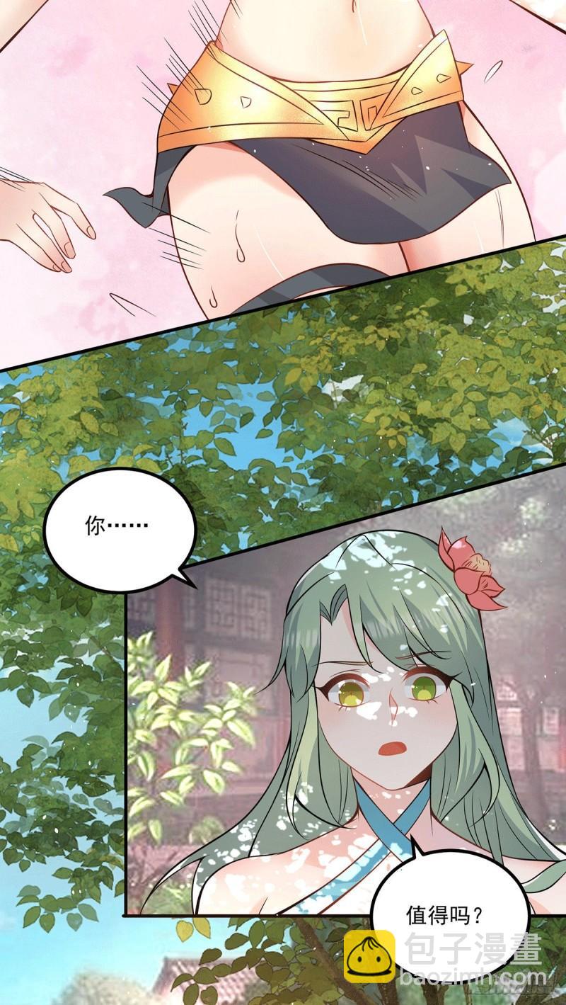 🍴九霄帝神 第192话 洗髓经脉,重铸修为 第4页