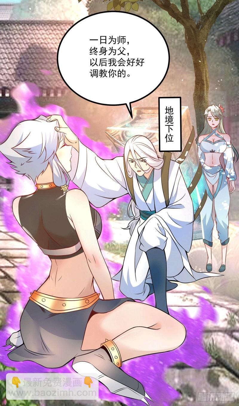 🍴九霄帝神 第192话 洗髓经脉,重铸修为 第5页