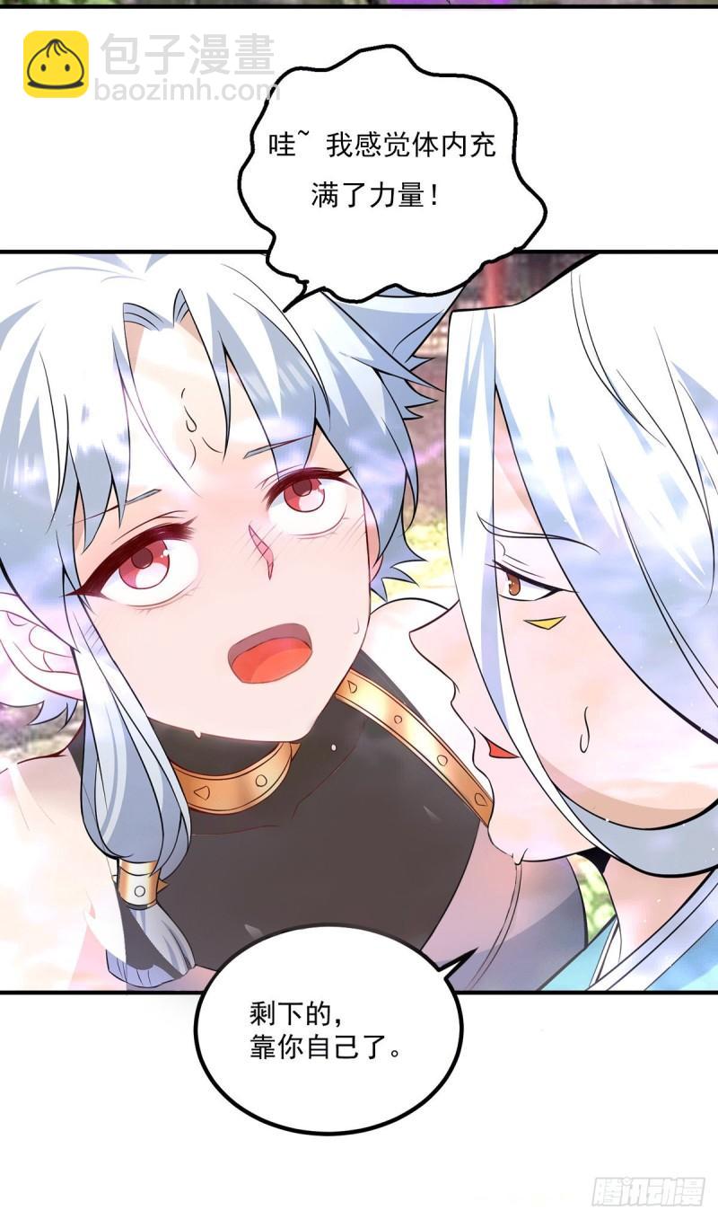 🍴九霄帝神 第192话 洗髓经脉,重铸修为 第6页