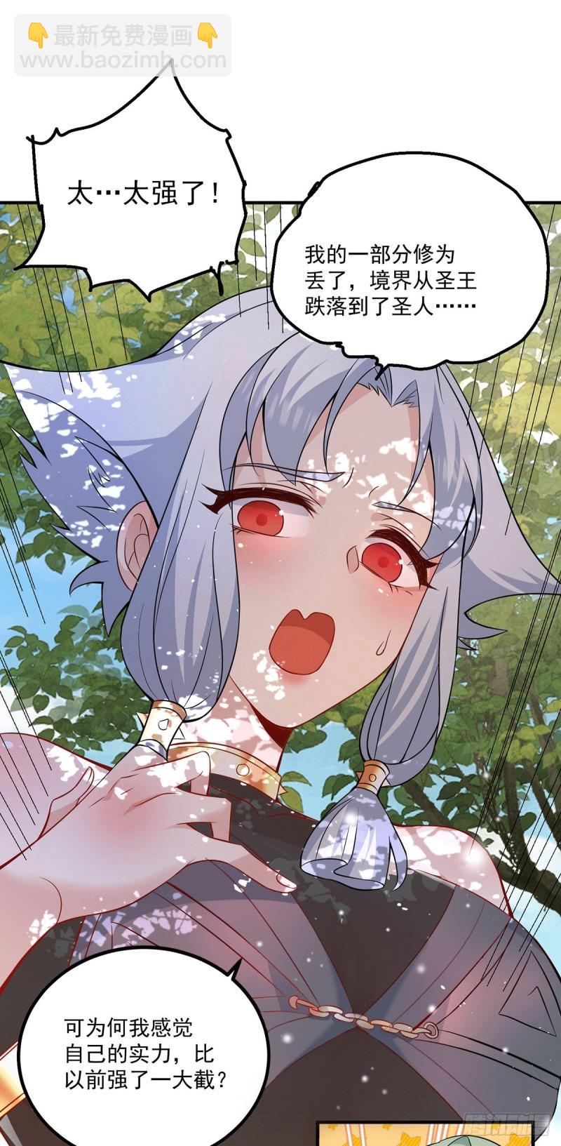 🍴九霄帝神 第192话 洗髓经脉,重铸修为 第7页