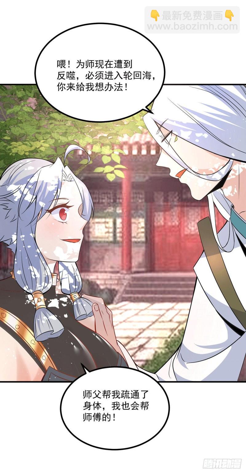 🍴九霄帝神 第192话 洗髓经脉,重铸修为 第9页