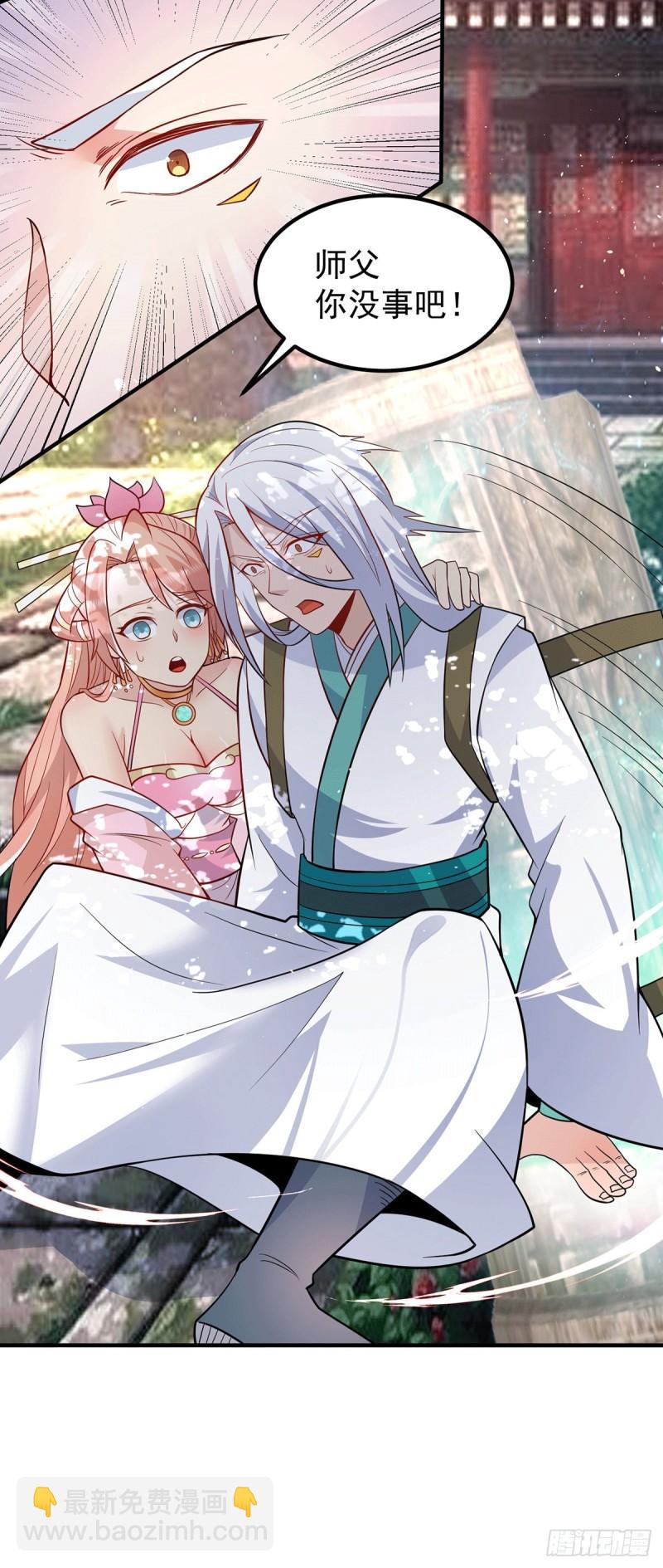 🍴九霄帝神 第194话 九公主的秘密 第14页