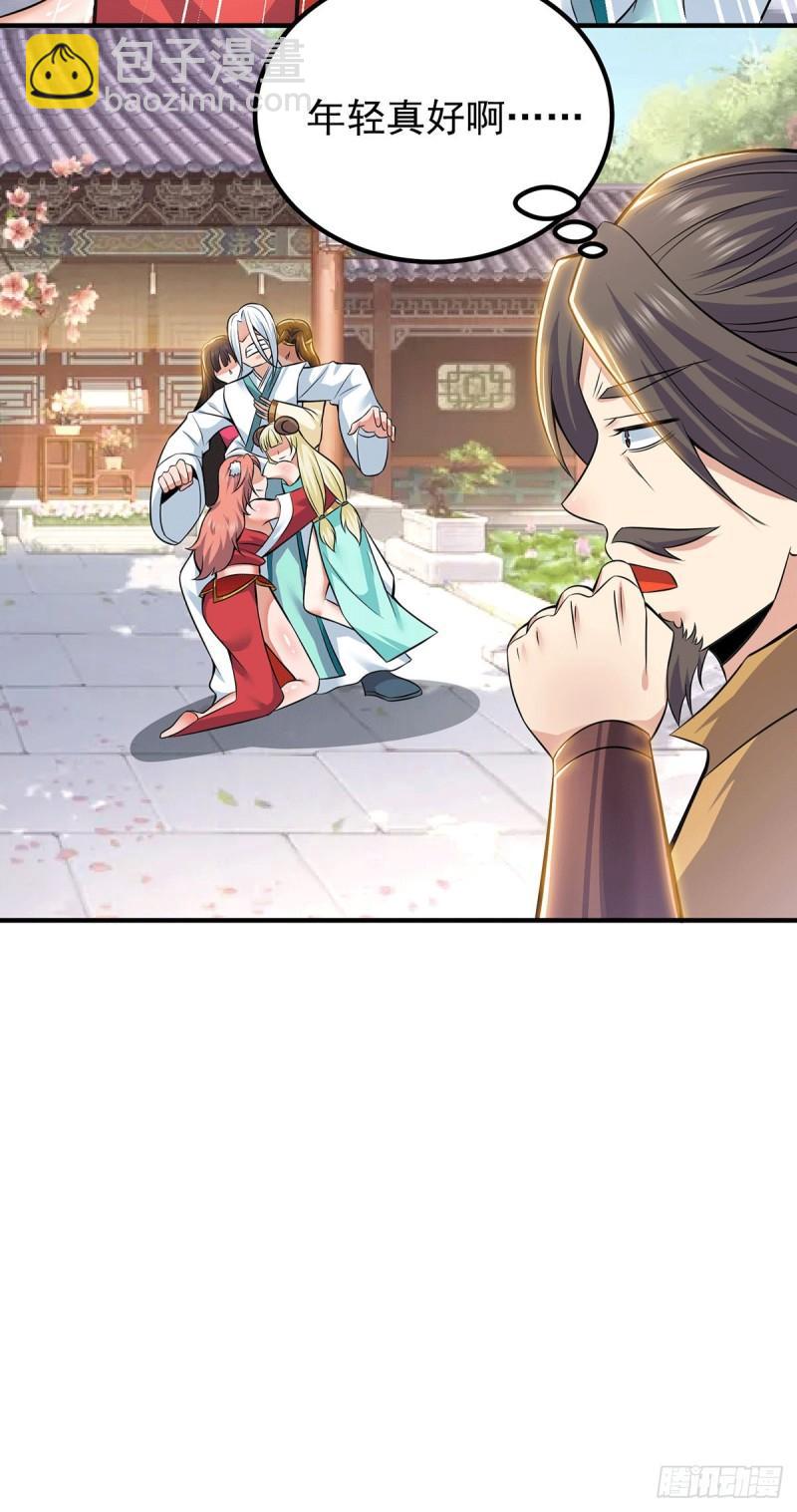 🍴九霄帝神 第194话 九公主的秘密 第25页