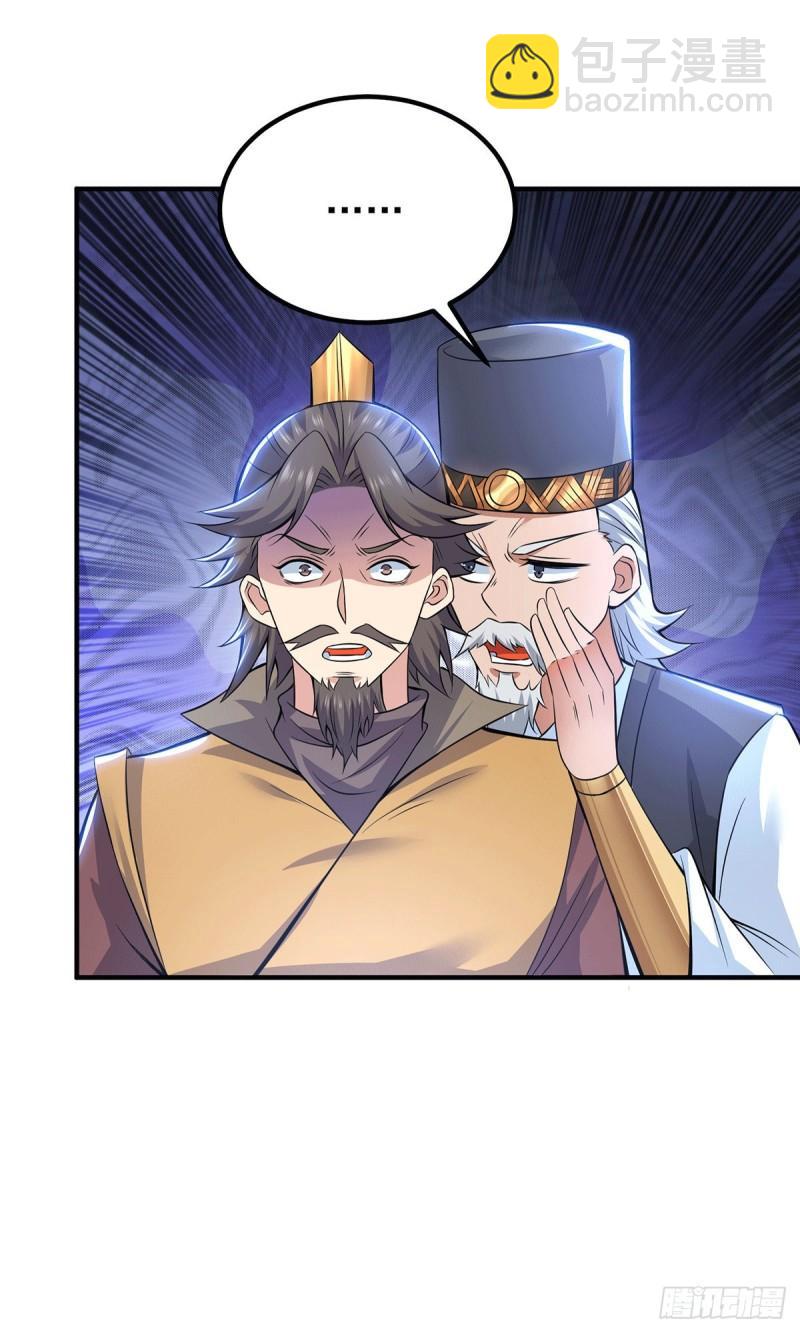 🍴九霄帝神 第194话 九公主的秘密 第26页