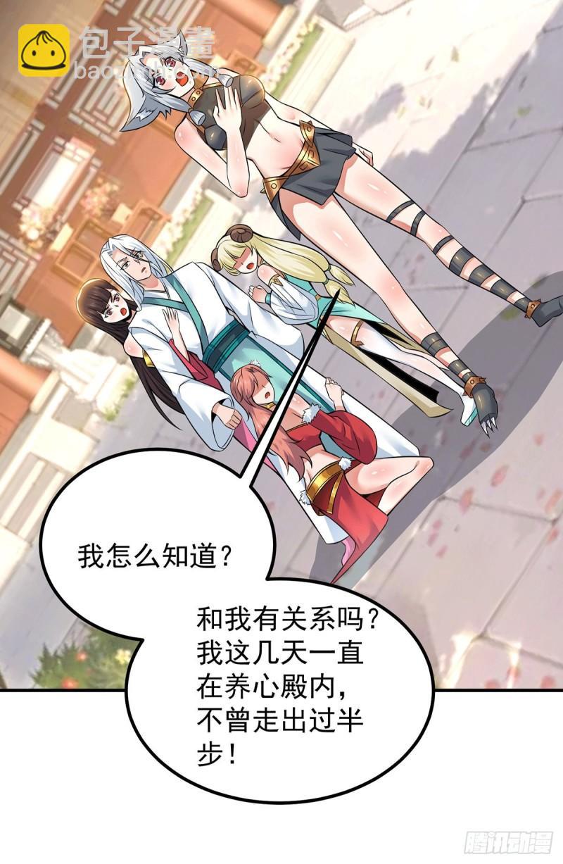 🍴九霄帝神 第194话 九公主的秘密 第28页