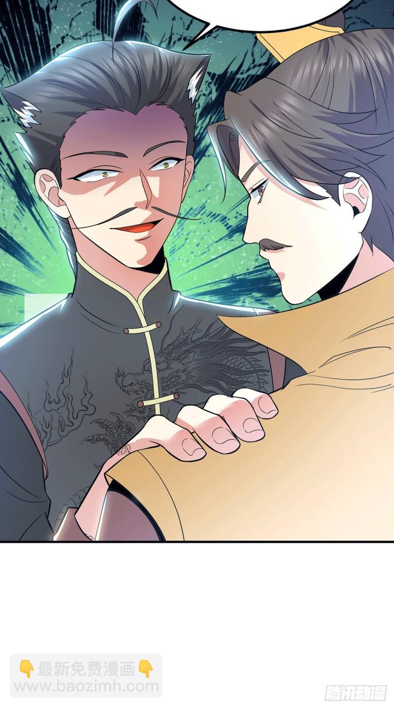 🍴九霄帝神 第194话 九公主的秘密 第38页