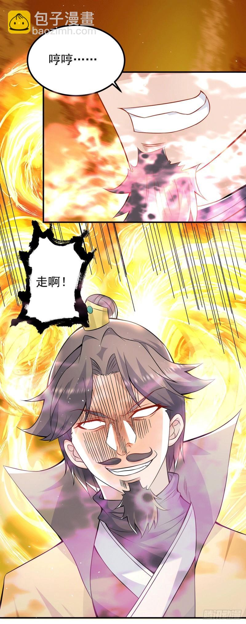 🍴九霄帝神 第194话 九公主的秘密 第39页