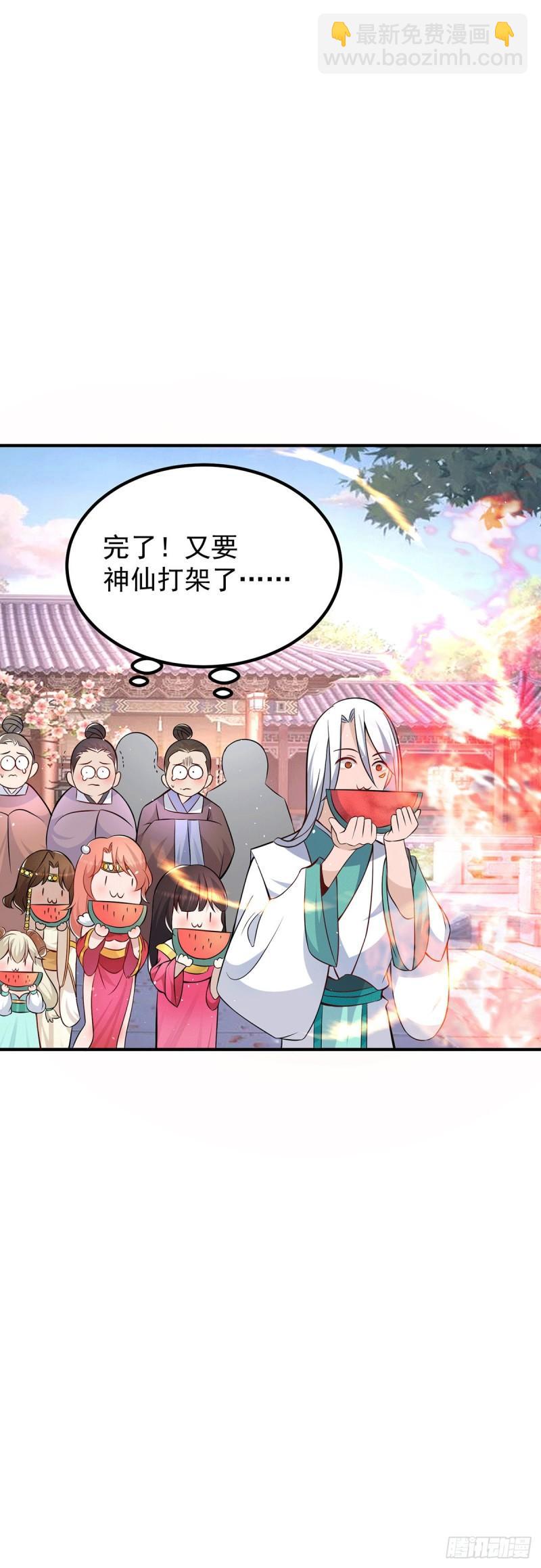 🍴九霄帝神 第194话 九公主的秘密 第40页